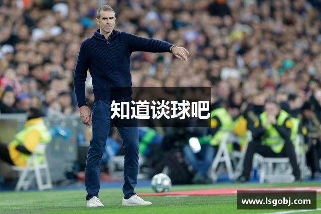 知道谈球吧